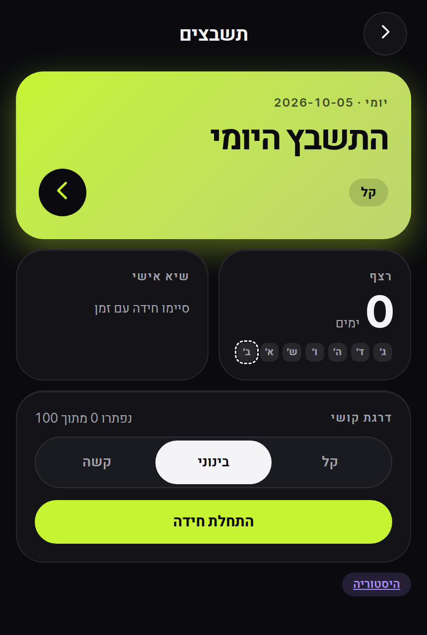 תשבצים