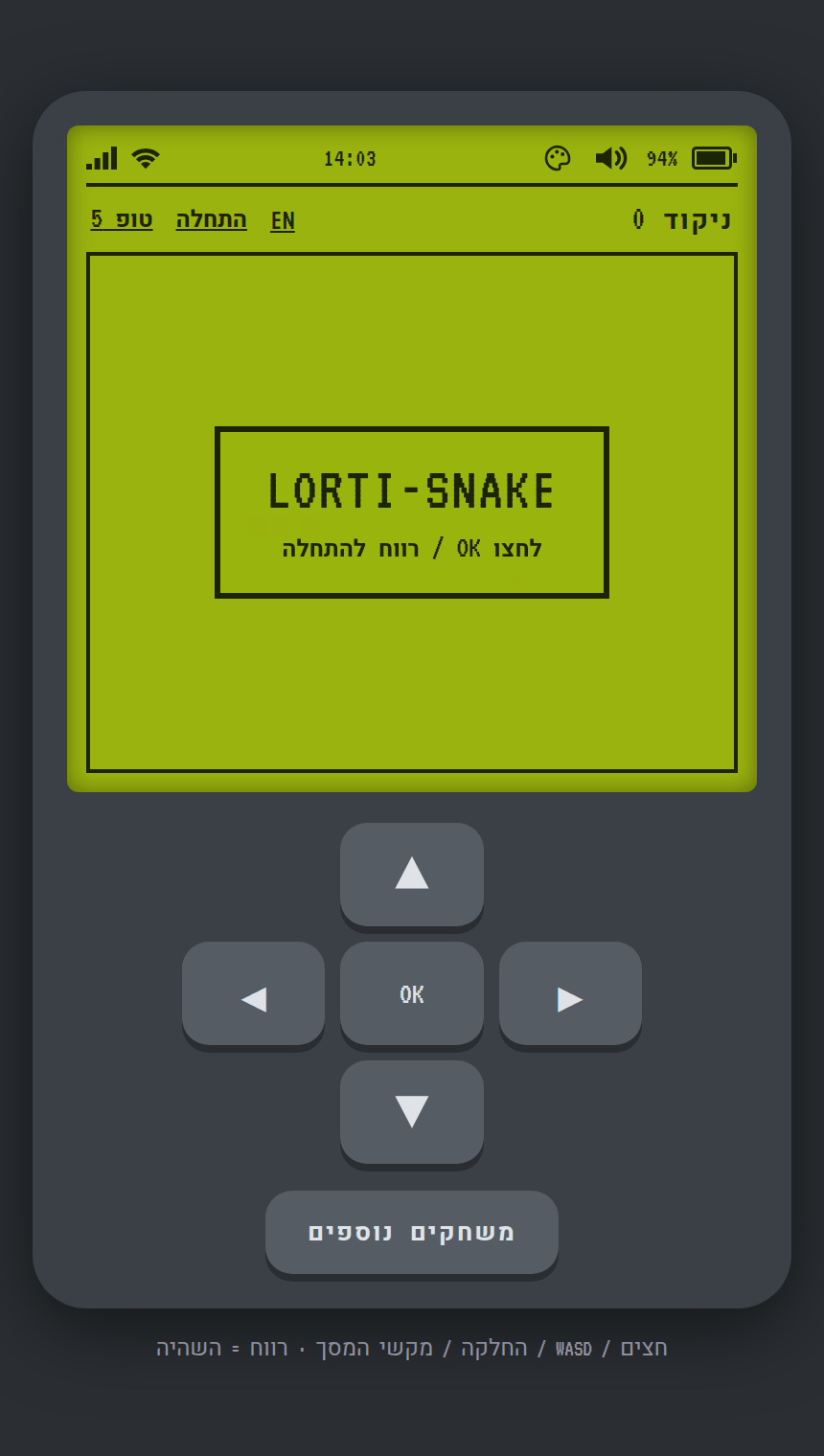 LORTI-SNAKE